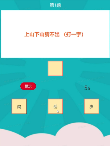 游戏2.png