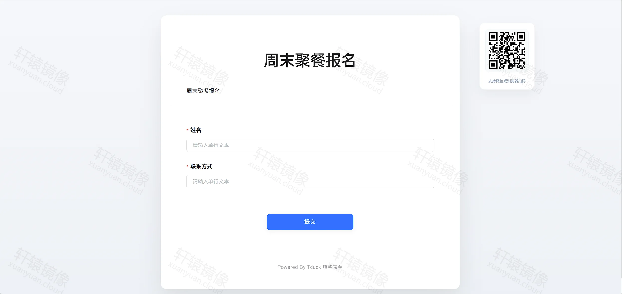 Docker 部署填鸭表单完整教程：搭建私有化问卷与表单收集平台
