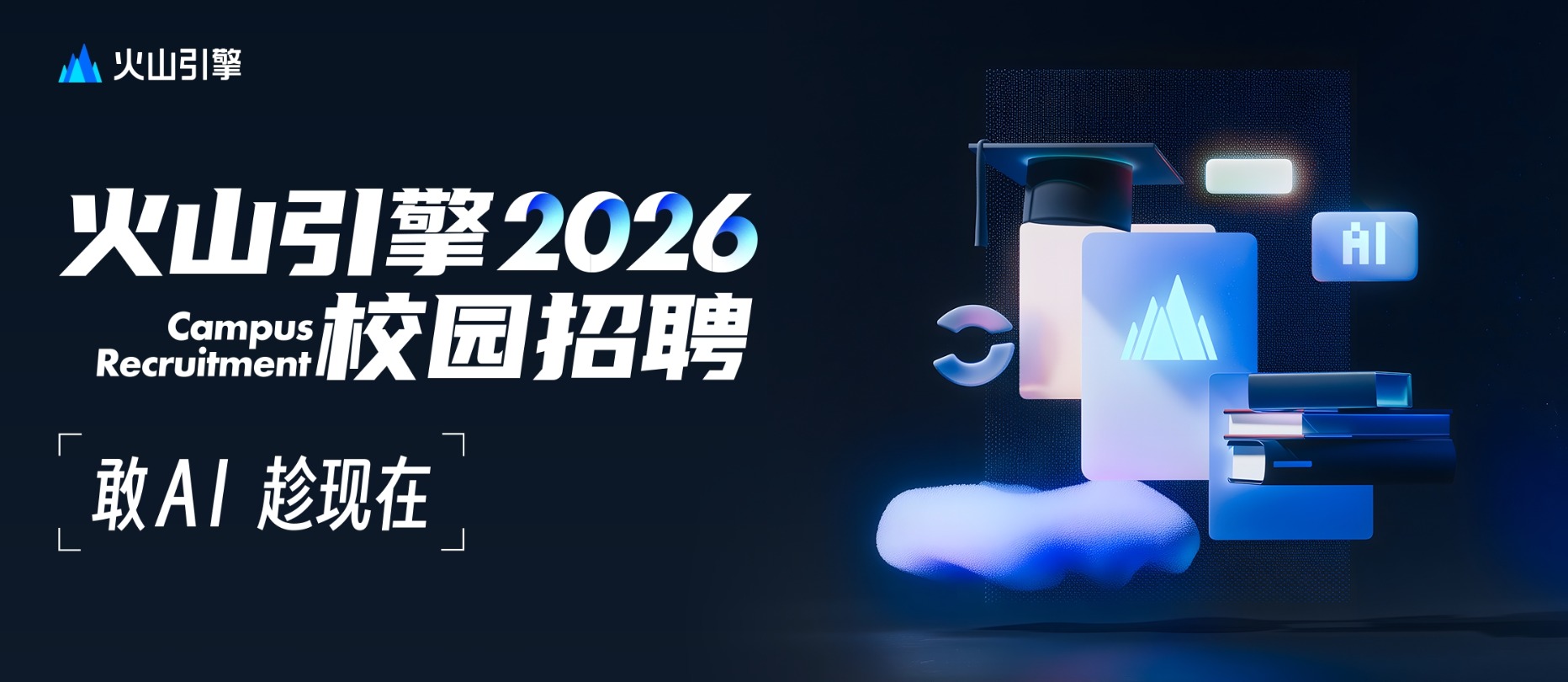 校招