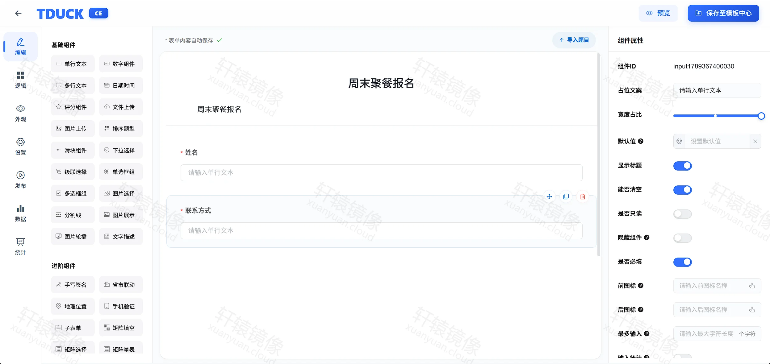 Docker 部署填鸭表单完整教程：搭建私有化问卷与表单收集平台