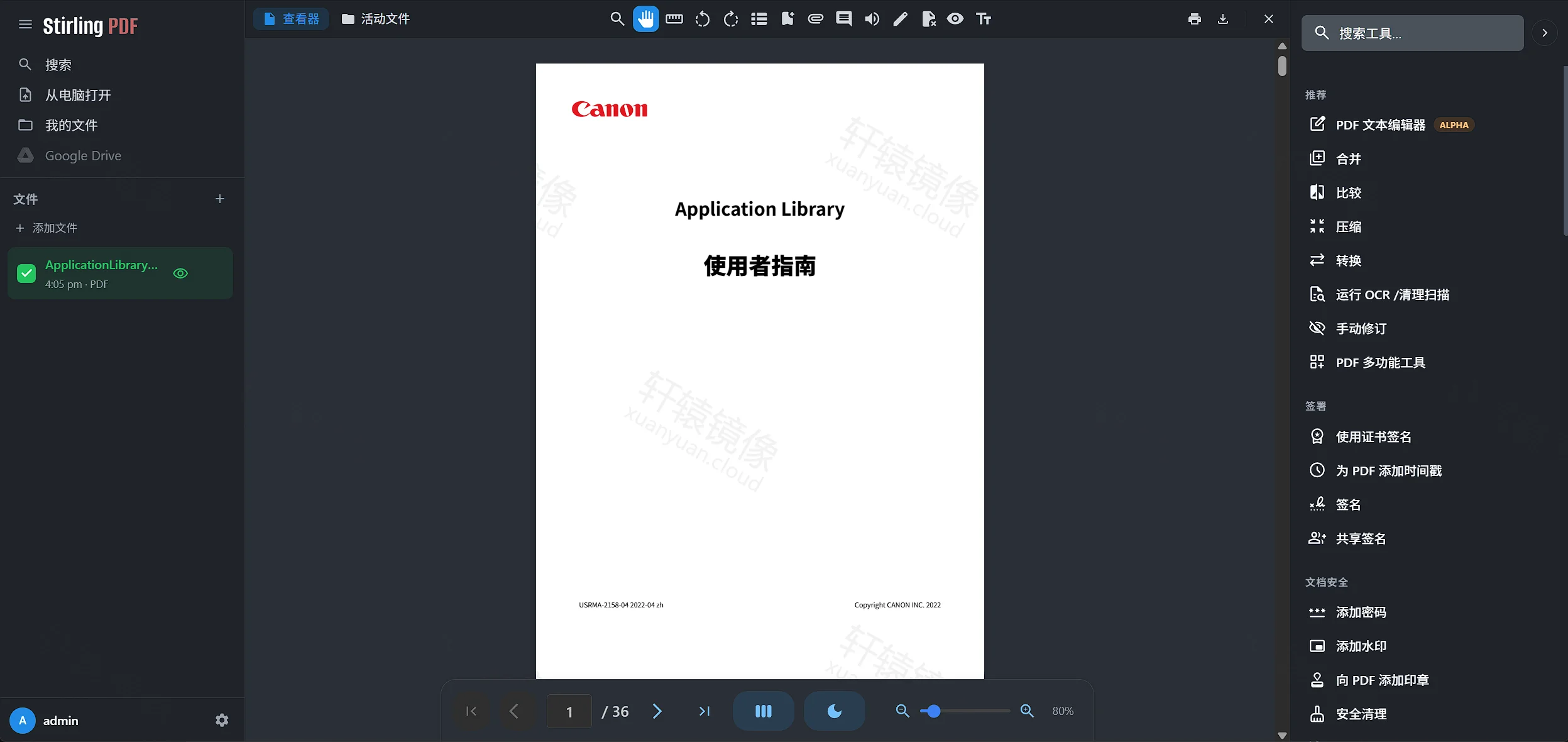 不想把 PDF 丢进在线工具站？Docker 部署 Stirling PDF，浏览器打开就能处理