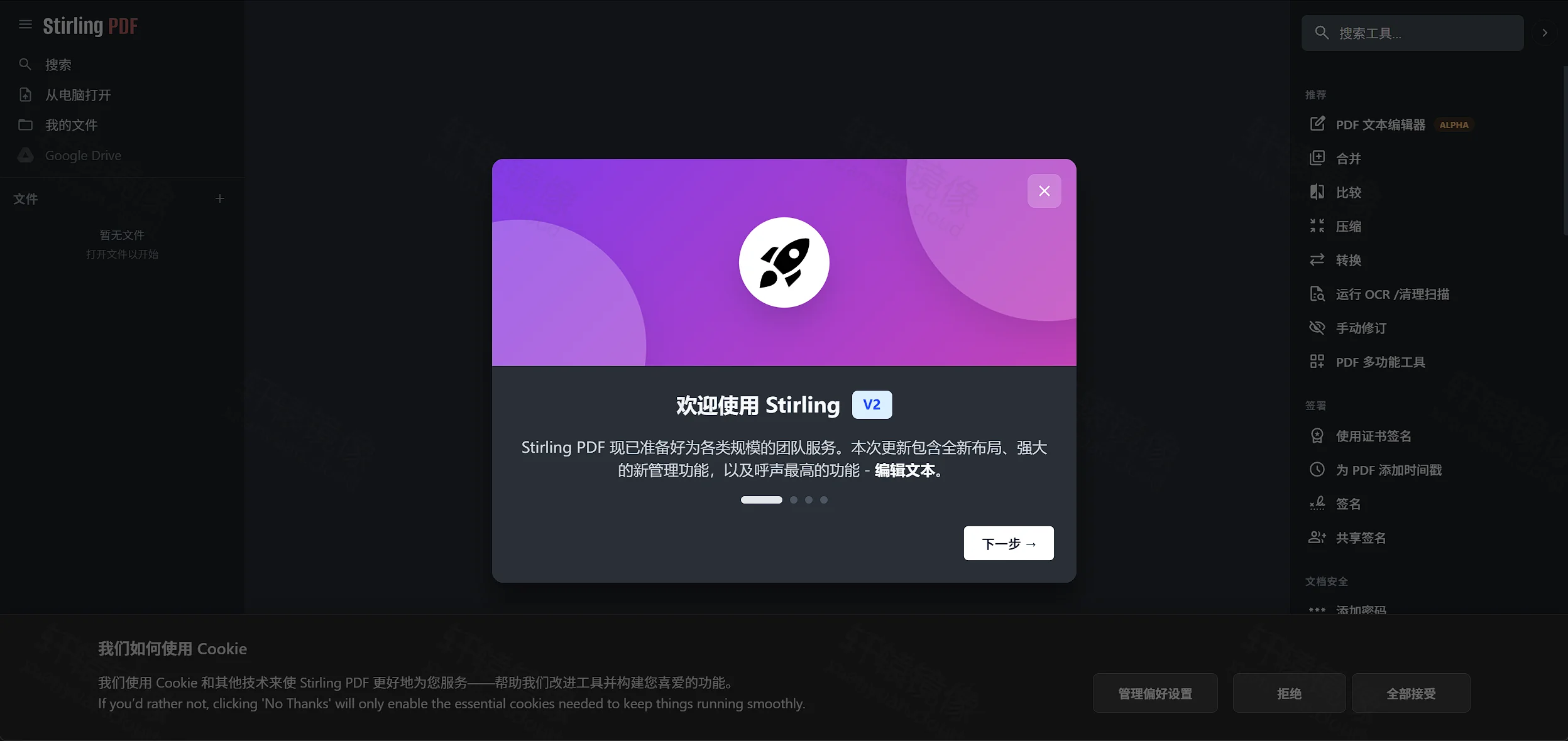 不想把 PDF 丢进在线工具站？Docker 部署 Stirling PDF，浏览器打开就能处理