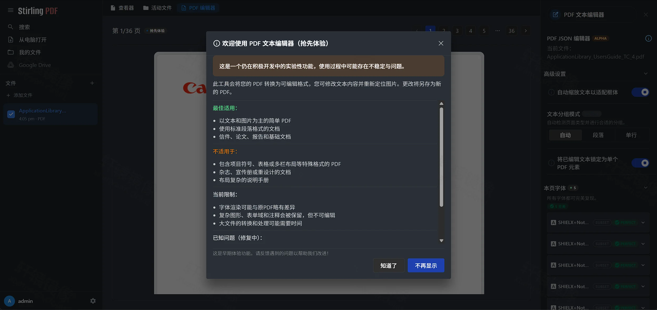 不想把 PDF 丢进在线工具站？Docker 部署 Stirling PDF，浏览器打开就能处理