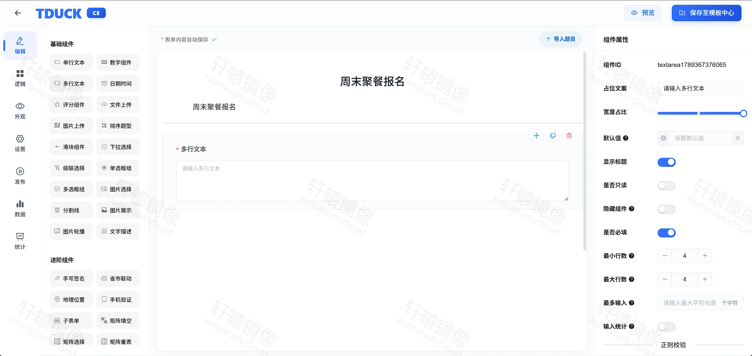Docker 部署填鸭表单完整教程：搭建私有化问卷与表单收集平台