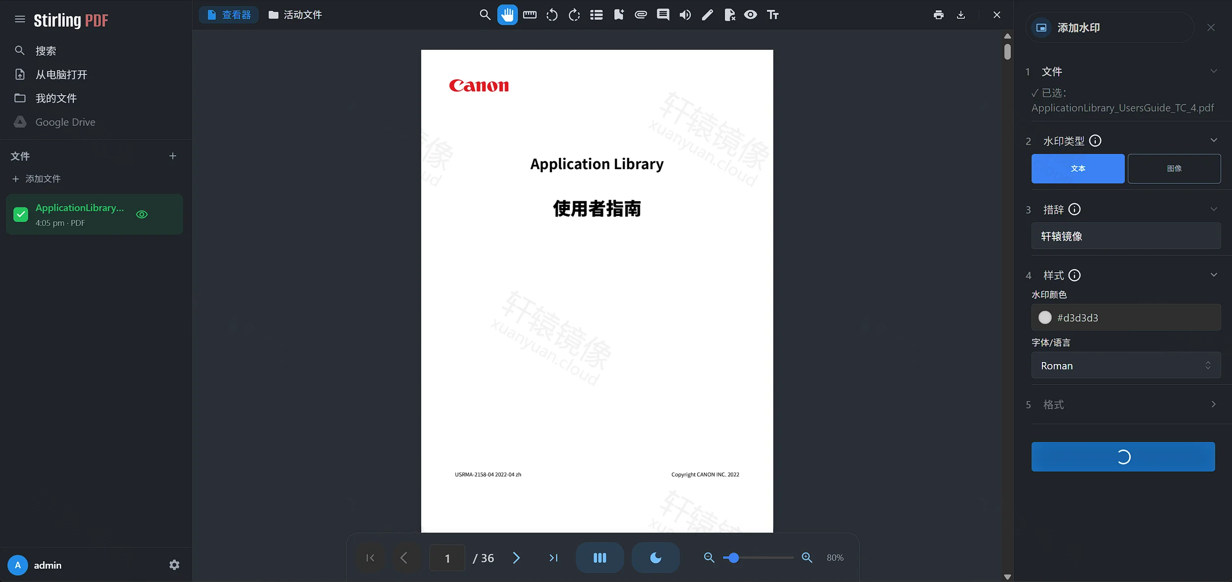 不想把 PDF 丢进在线工具站？Docker 部署 Stirling PDF，浏览器打开就能处理