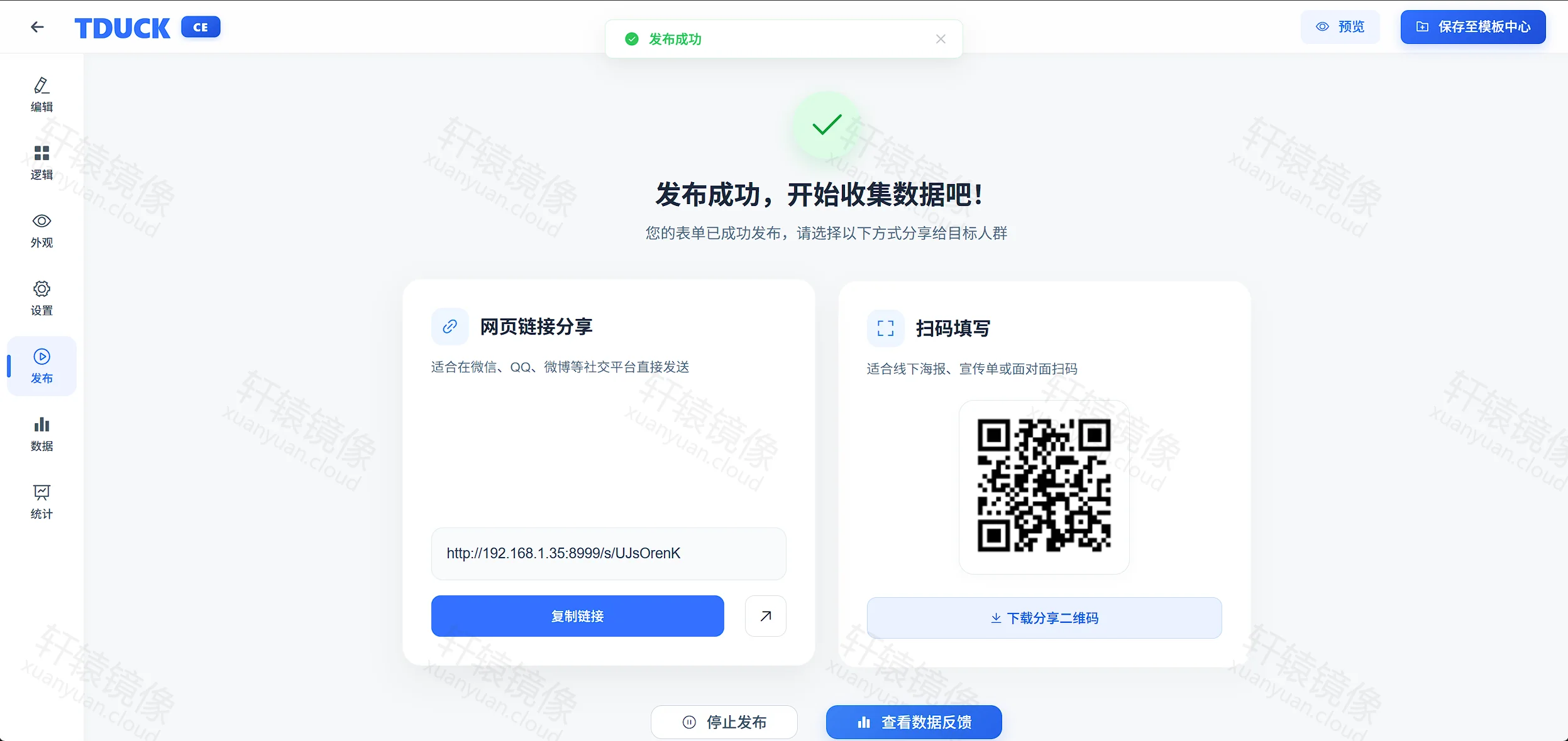 Docker 部署填鸭表单完整教程：搭建私有化问卷与表单收集平台