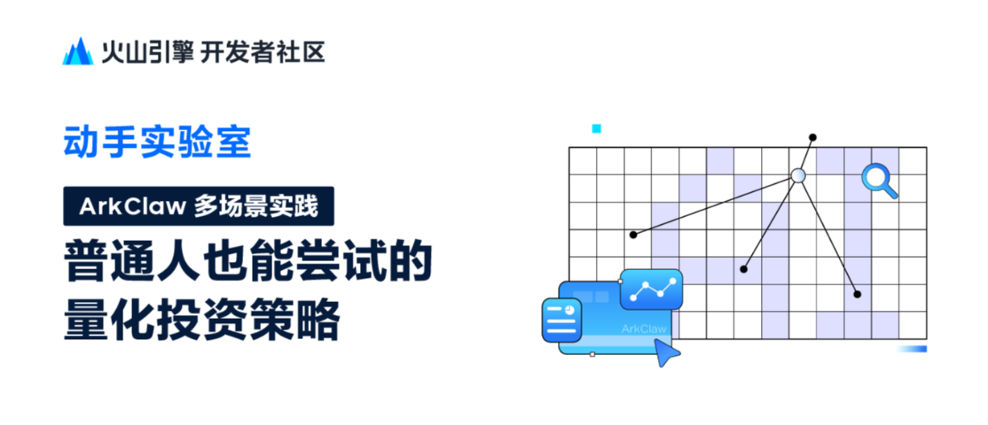 基于对话即可搭建的投资助手