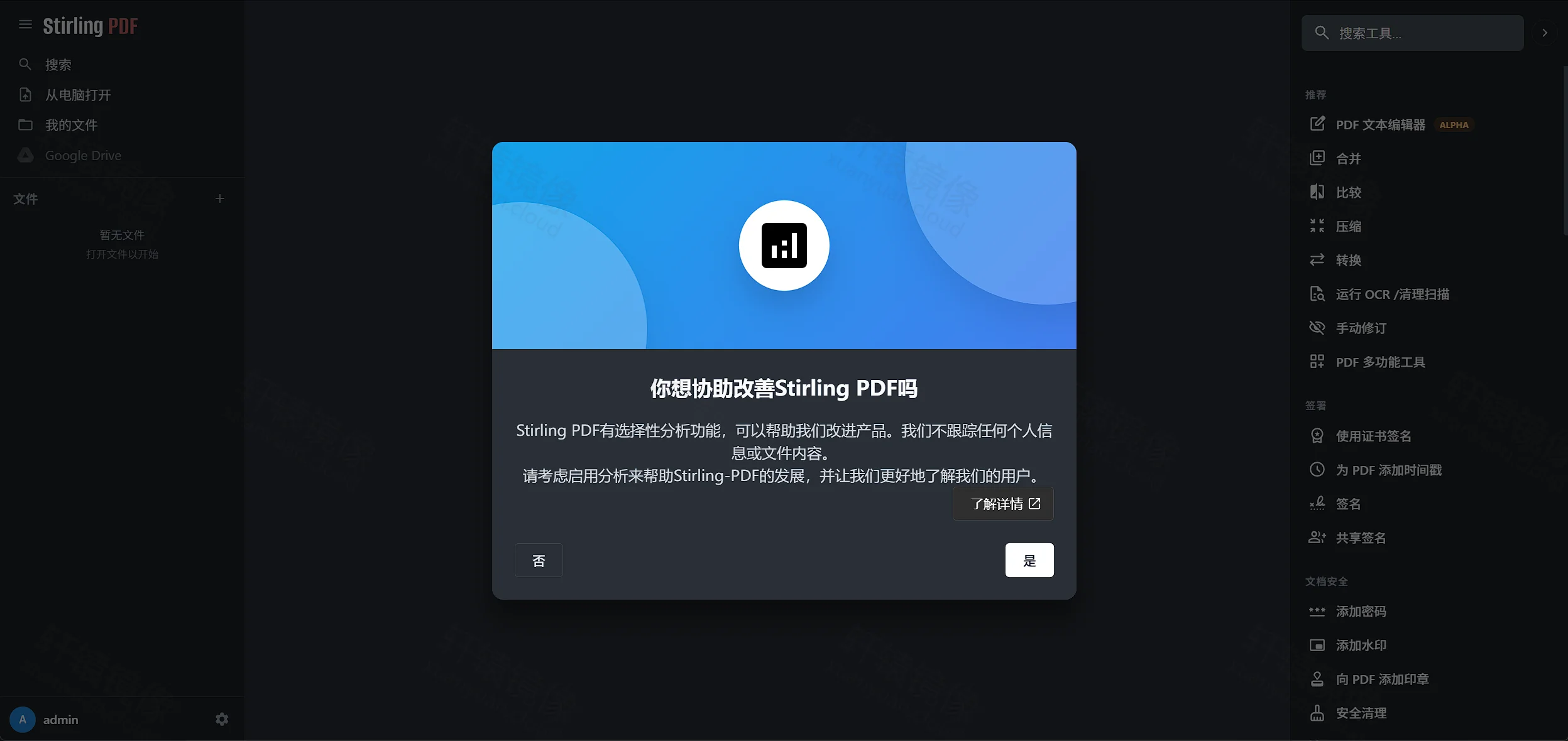 不想把 PDF 丢进在线工具站？Docker 部署 Stirling PDF，浏览器打开就能处理