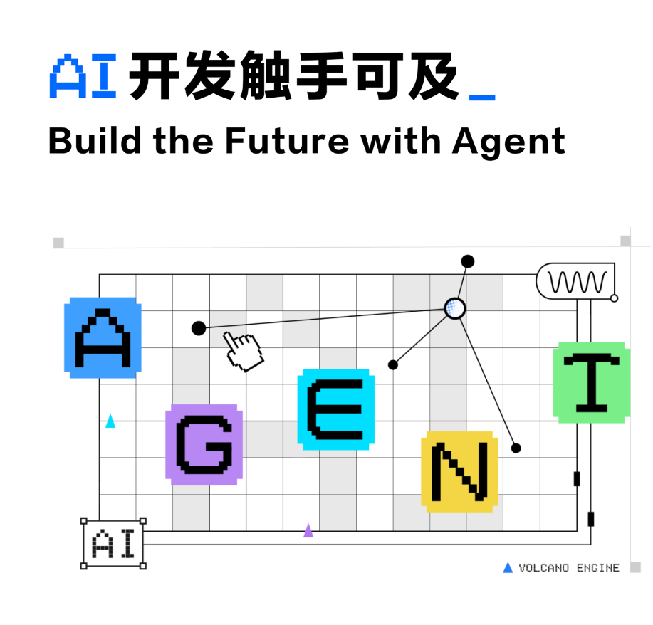 Agent开发者社区banner