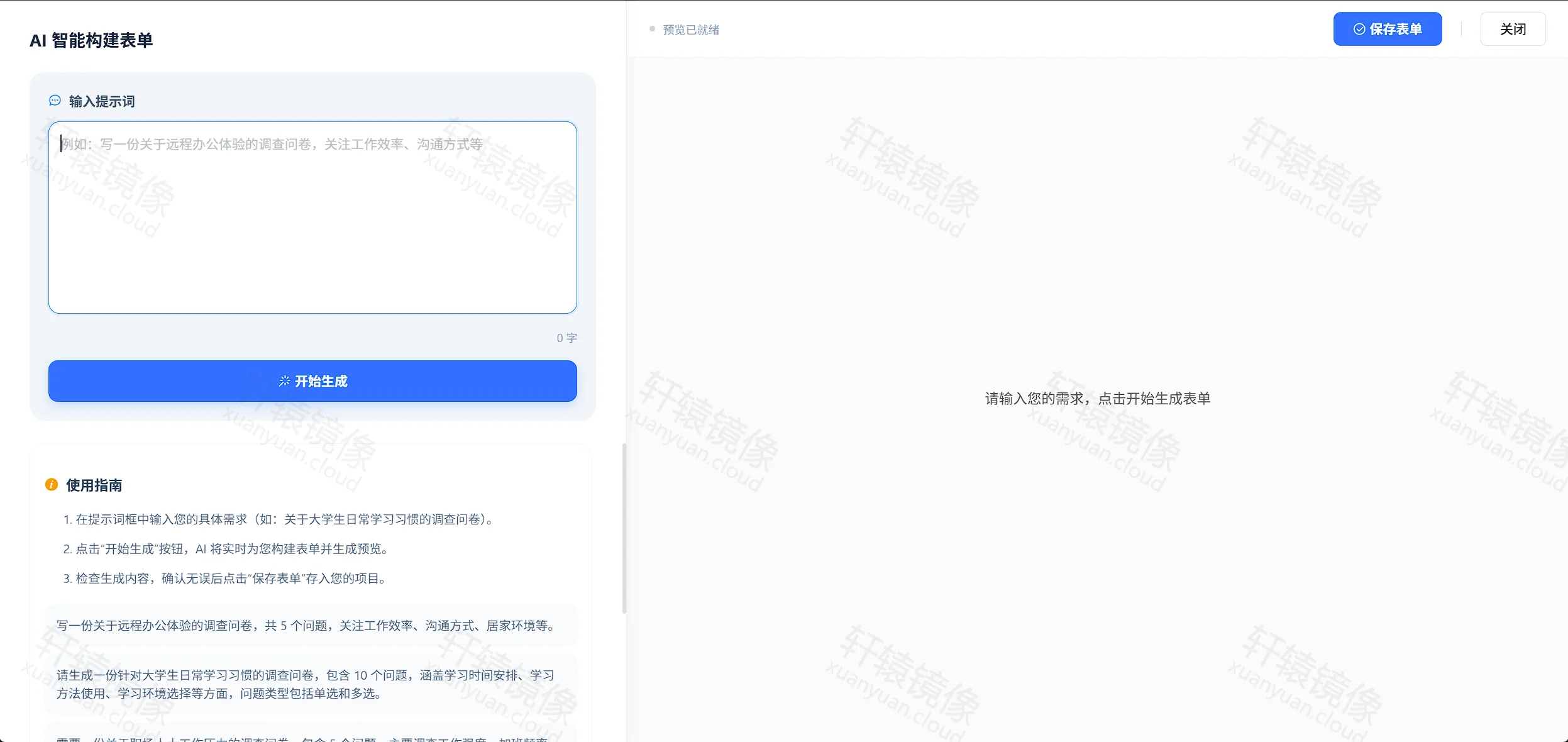 Docker 部署填鸭表单完整教程：搭建私有化问卷与表单收集平台
