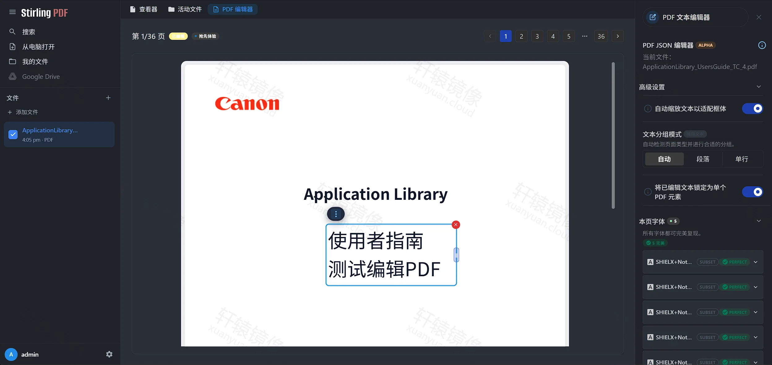 不想把 PDF 丢进在线工具站？Docker 部署 Stirling PDF，浏览器打开就能处理
