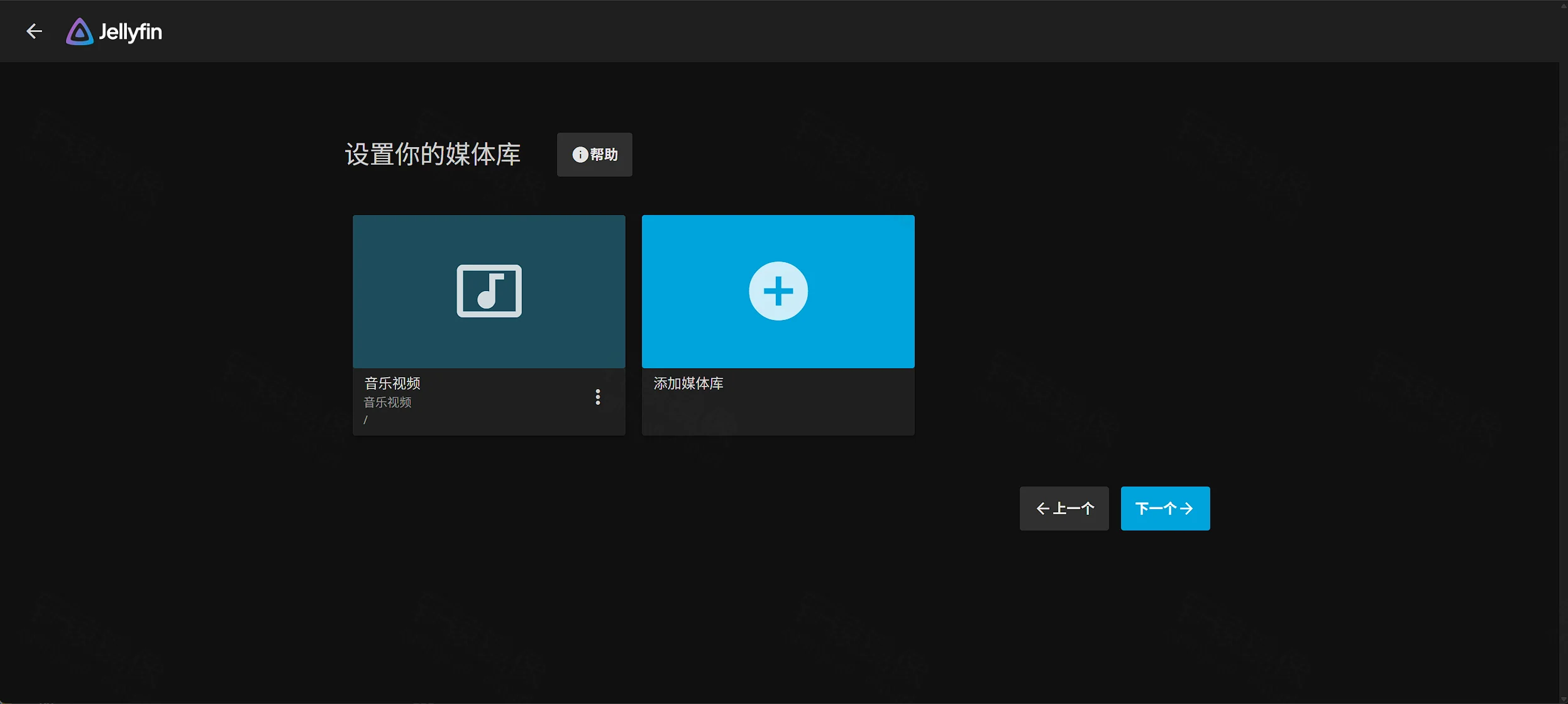 Docker 部署 Jellyfin：打造硬件加速家庭影音中心