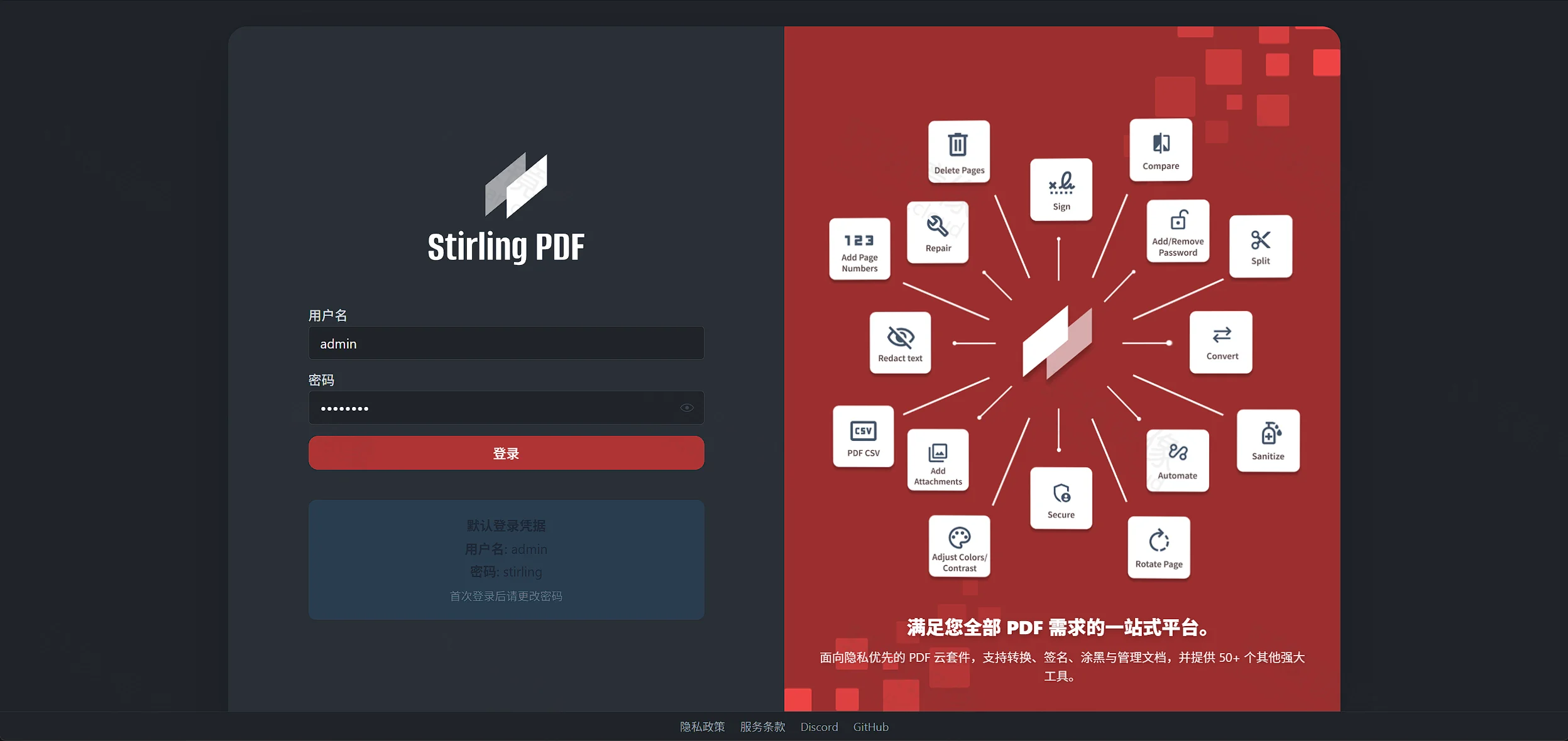 不想把 PDF 丢进在线工具站？Docker 部署 Stirling PDF，浏览器打开就能处理